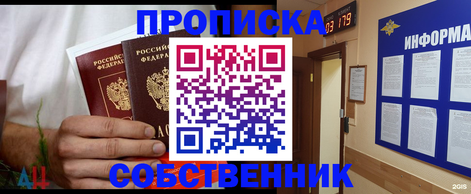 прописка для военкомата в Белой Калитве