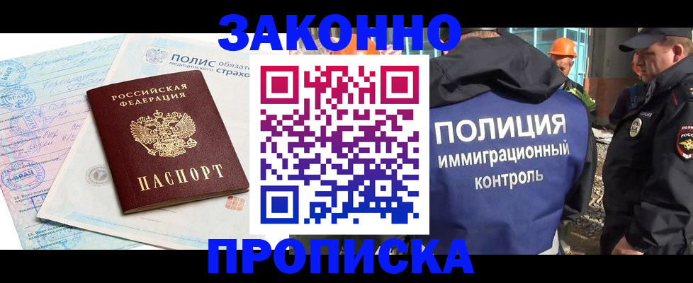 прописка для школы в Белой Калитве